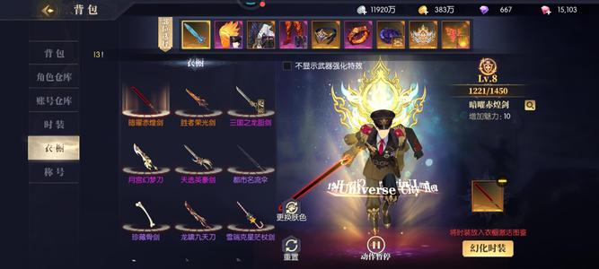 战斗法则【70级】481区1.7亿魔剑全部齐全