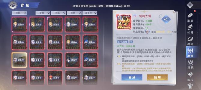 斗罗大陆：魂师对决【宗师,58级】新区极品账号