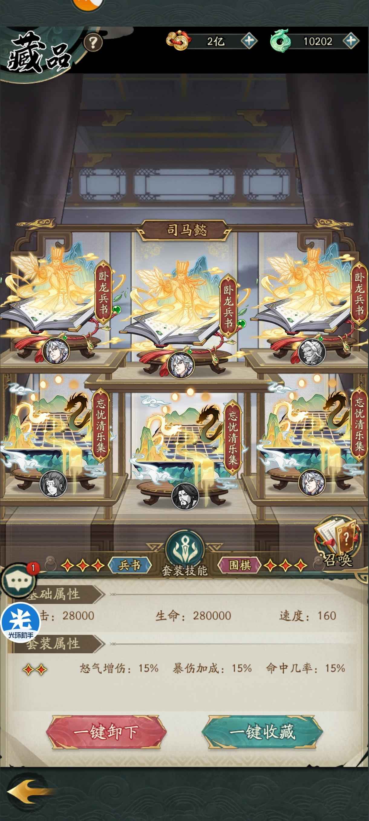群英风华录【贵族19,等级138】8W氪V19