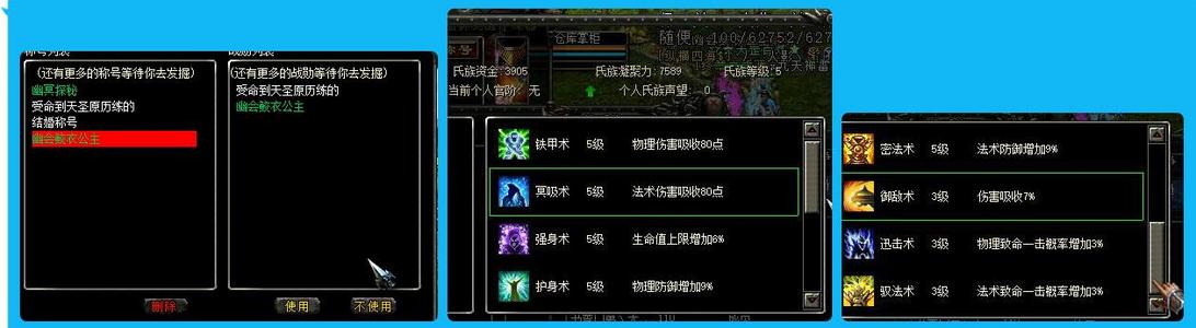 QQ华夏（端游）安全双满弓手