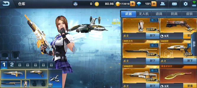 反恐精英之枪王对决【20级】官版创世套号