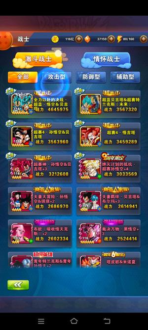 龙珠激斗【116级】喜欢的就来买吧