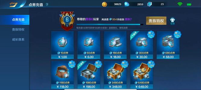 英魂之刃【41级】差一点到贵七.便宜卖