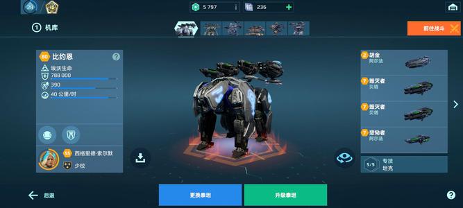 机甲战队高配机库黄金段位乱杀