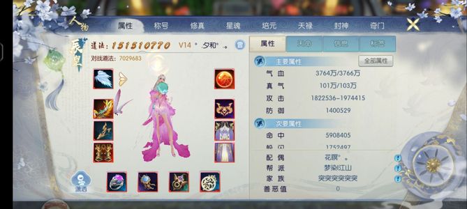 诛仙剑荡九州大区细节号甩卖