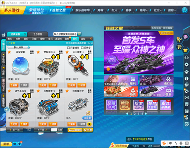 QQ飞车8位靓号买断，超级会员到28年