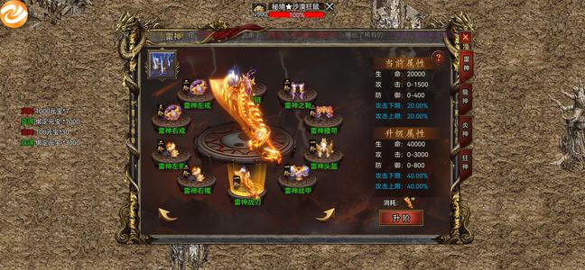 黑暗光年【768级战士】天仙雷神仙品生肖套（一口价）