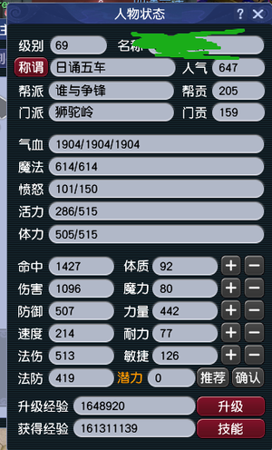梦幻西游（端游）【69级狮驼岭.无】69满修狮驼岭