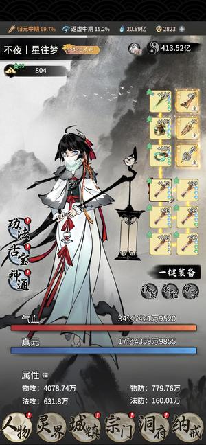 一念逍遥新区第一梯队，瓶子月卡号