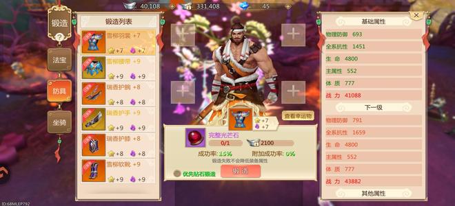 蜀门手游【82级百花】卖家很懒不议价