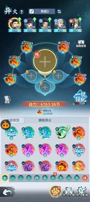 斗破苍穹：斗帝之路累充1500，满进度，贱卖