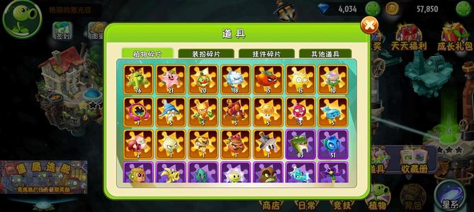 植物大战僵尸2【7级】不想玩了，回血。