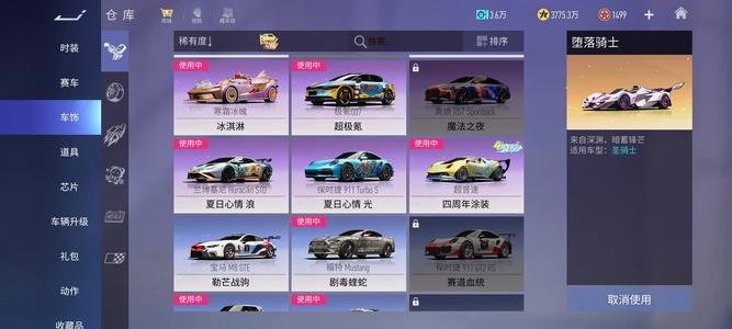 王牌竞速【805级】性价比超高，主力车基本都有皮肤