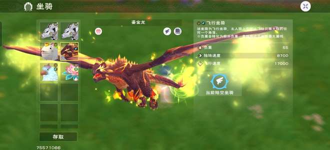 创造与魔法金龙 六阶虎 五阶牛 莲花