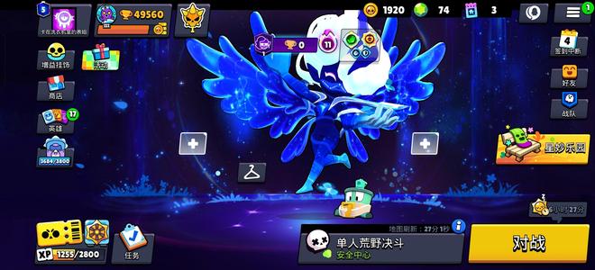 荒野乱斗49500杯 99英雄 81满