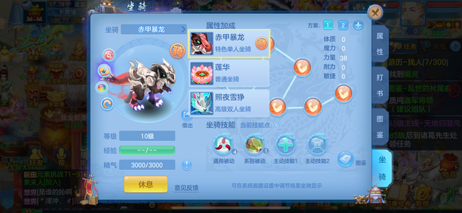 幻唐志：逍遥外传【83级狮驼岭.幕凌风】浪淘沙霸王龙83冥月天