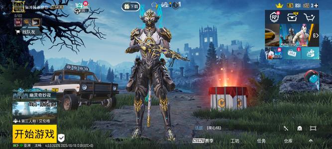 PUBG M（外服）来个大哥拿下吧邮箱登录可小刀