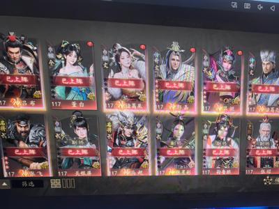 霸业累计氪十几万