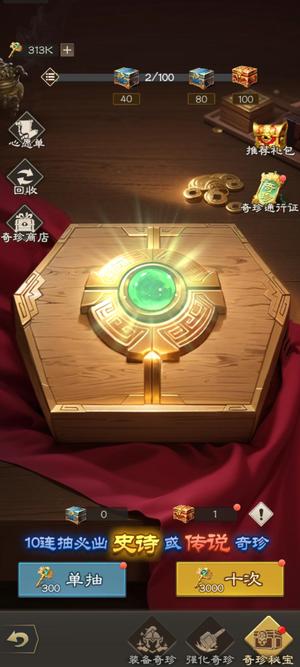欢乐战三国v12超高性价比