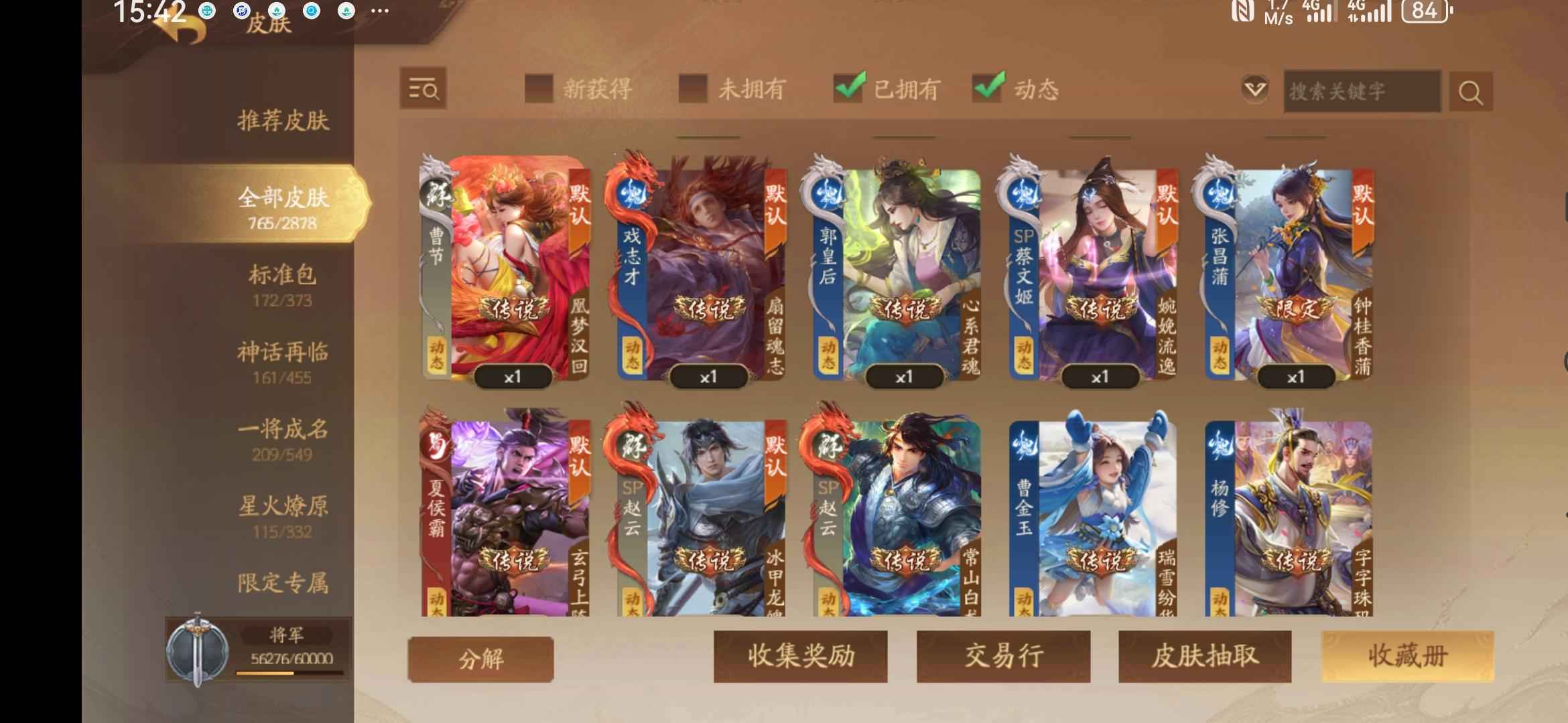 三国杀一将成名（三国杀十周年）一将成名号