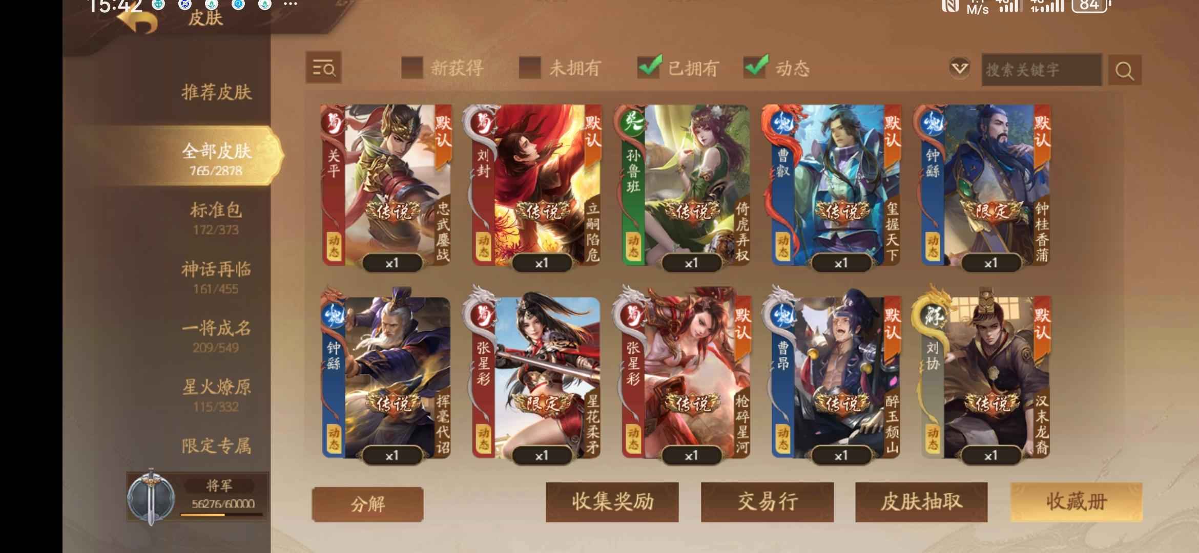 三国杀一将成名（三国杀十周年）一将成名号