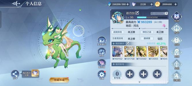 奥奇传说手游奥奇传说手游，新手号过渡号小号