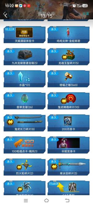 逆战【30级军衔元帅】出售山海套