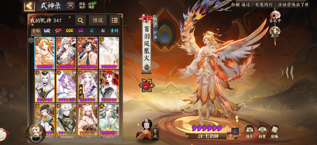 阴阳师基本都有月卡还有20天 