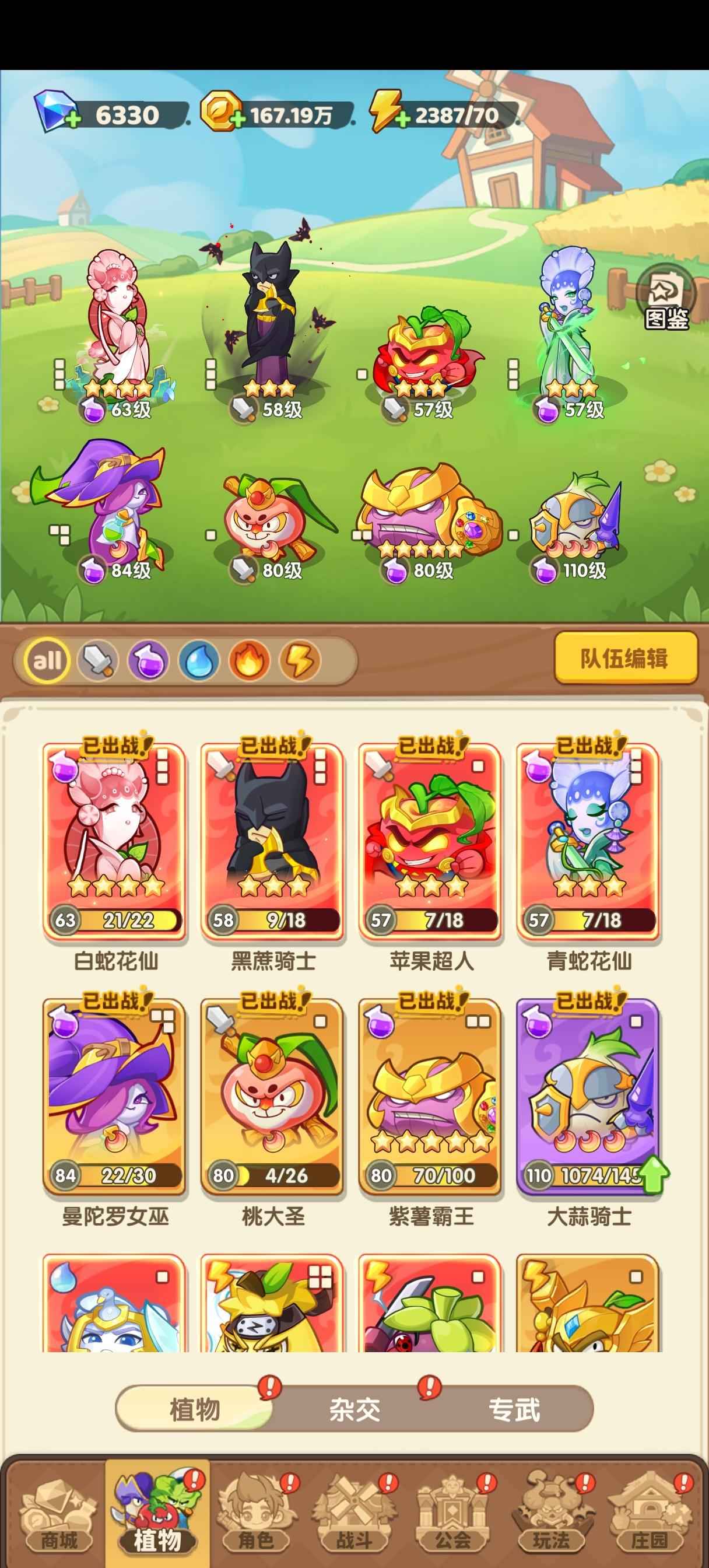 保卫向日葵【466级】双月卡免广蛇10女巫5