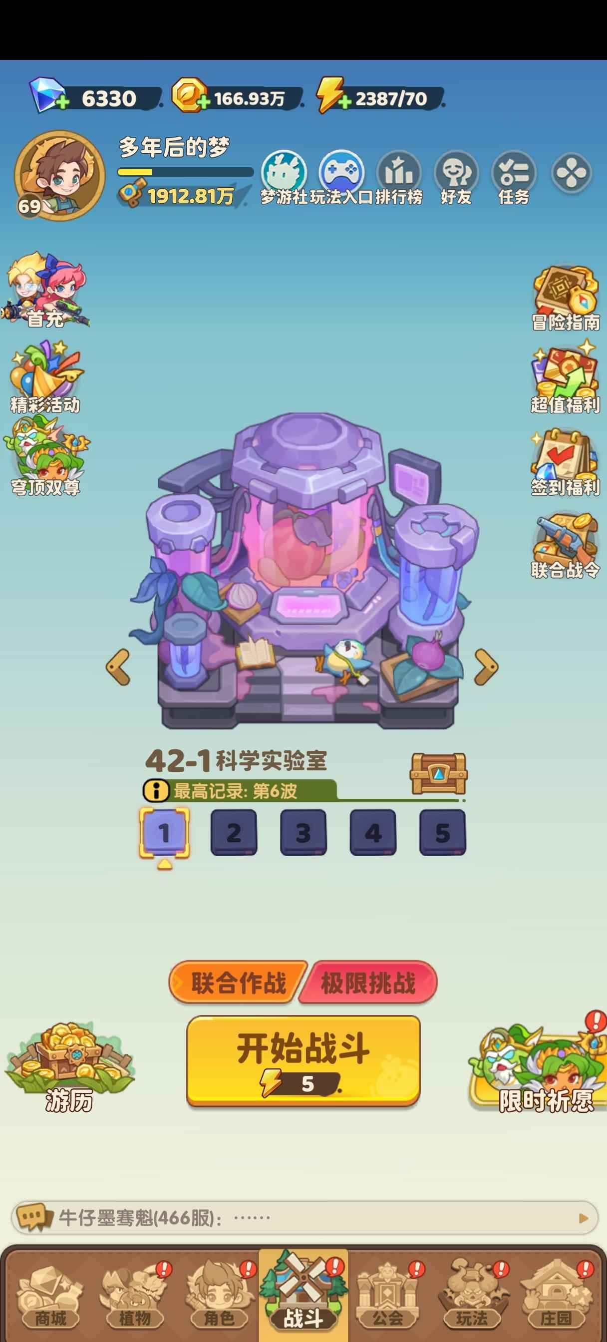 保卫向日葵【466级】双月卡免广蛇10女巫5