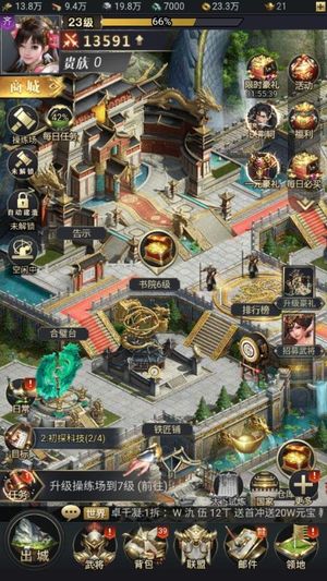 七雄争霸手机页游【8级】七雄争霸:内置折扣首充2.2
