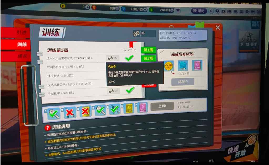 街头篮球（端游）【50级】强五毕业浩燃PG