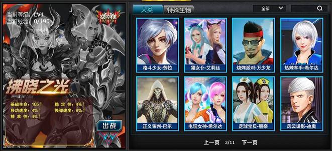 火线精英（PC）纪元，鹰王，无畏满配