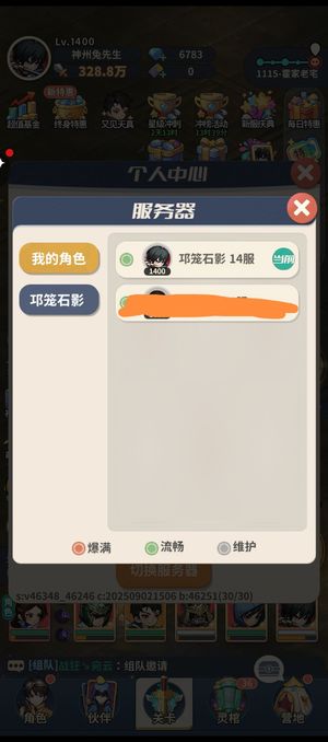 盗墓笔记【1400级】开服一周，完美开局，没空甩