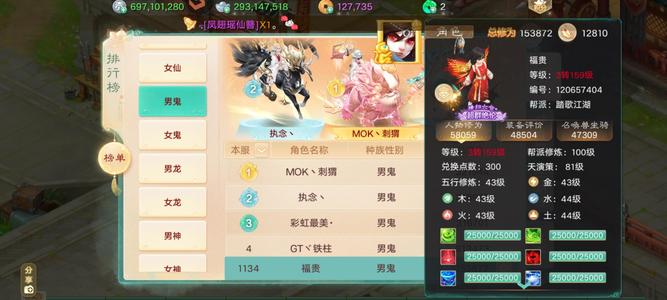 大话西游孔雀男鬼神兽龙马