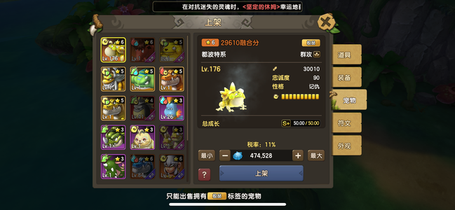 新石器时代【176级】10区20档风蛤蟆176级