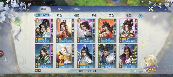 诛仙绝影 羽皇 武器15