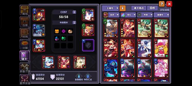 我的勇者【58级】5wy秒伤 要的dd