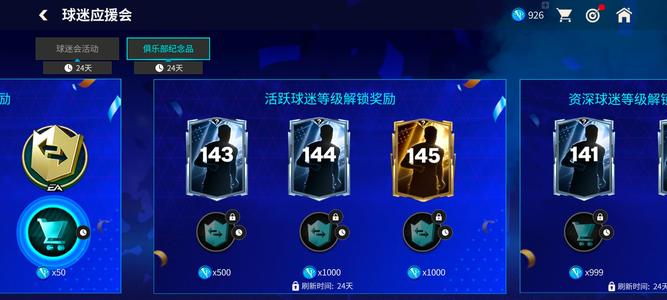 FC足球世界【132级】主播AR9的账号