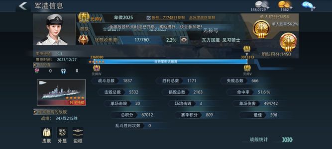 巅峰战舰【5星级4】五星特权4大元帅