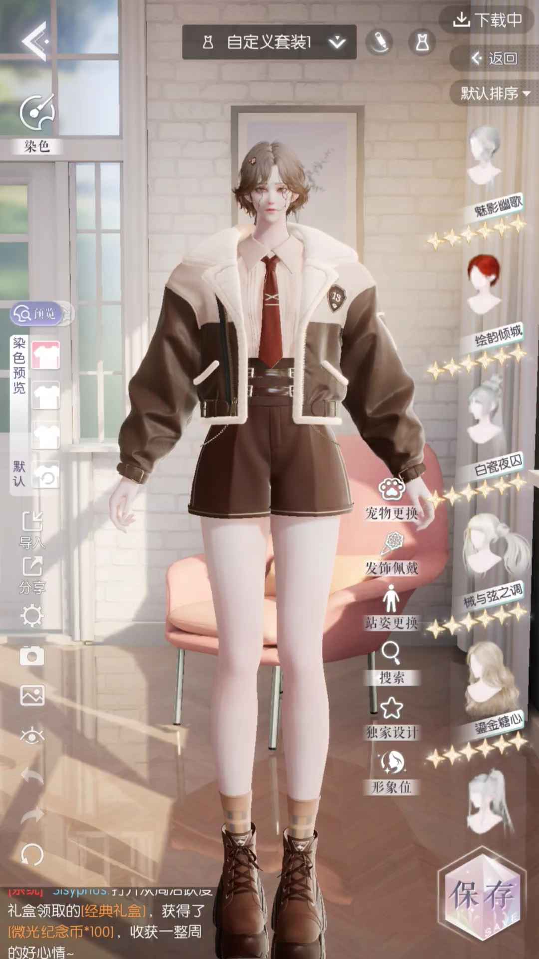 以闪亮之名以闪账号男生