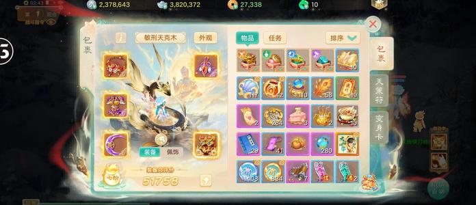 大话西游【196级女魔族】极品极限女魔