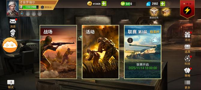 二战风云2【少尉2黑铁3战绩】三华皮，黑铁三