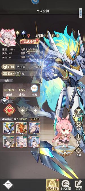 斗罗大陆：武魂觉醒【1级】新区榜4充了900
