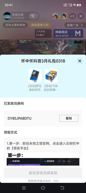 永恒之塔怀旧版魔族1级预约号