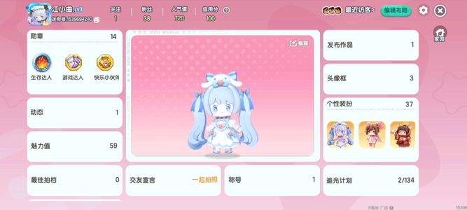 迷你世界【3级】内有三丽鸥皮肤