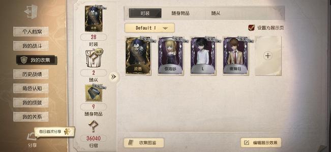 第五人格（外服）死亡笔记全皮金挂