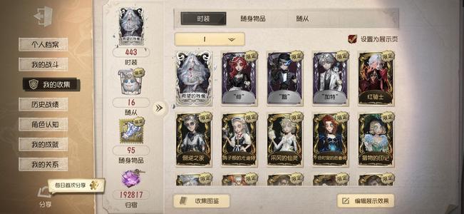 第五人格（外服）亚服高性价比