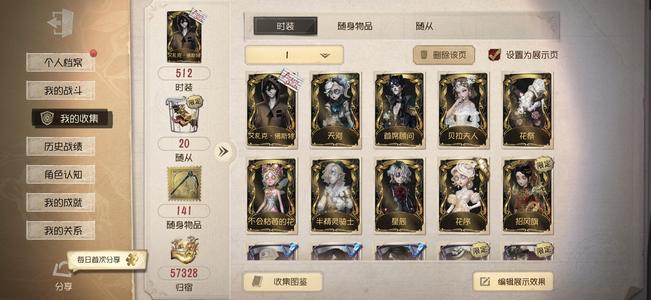第五人格（外服）欧服多皮肤