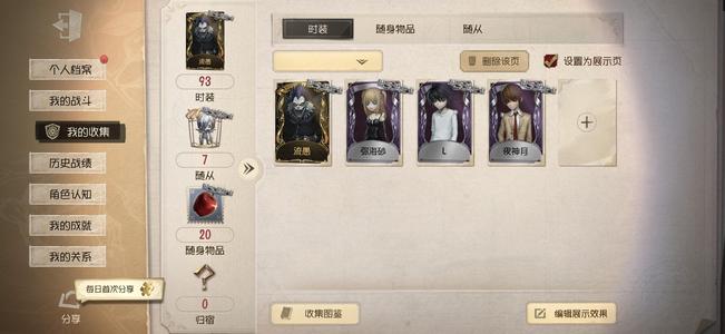 第五人格（外服）死亡笔记全皮